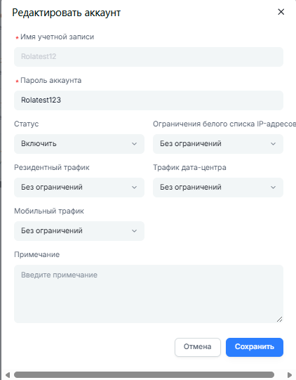 Edit account - set traffic limits
