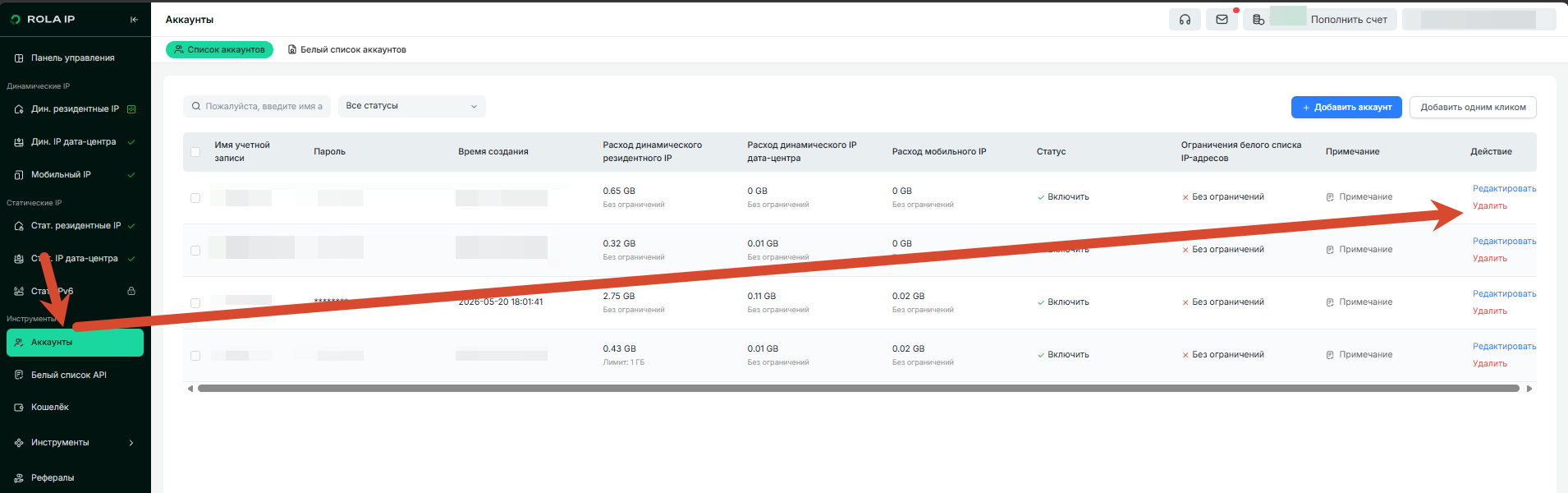 Enable IP whitelist limit