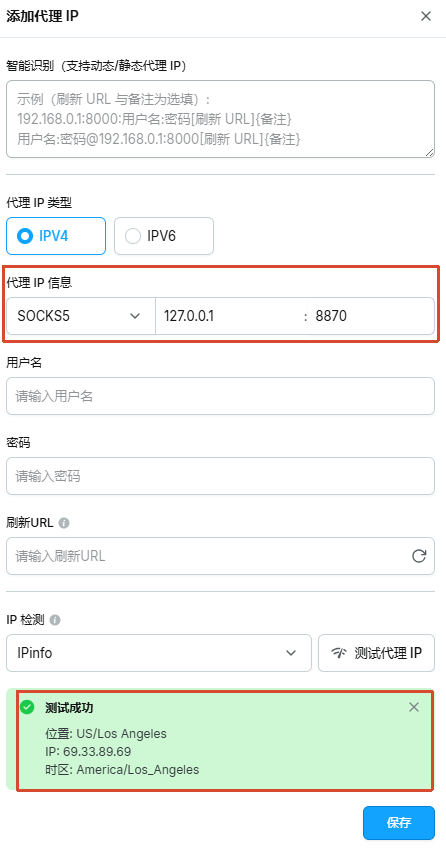 第三方软件配置并检测