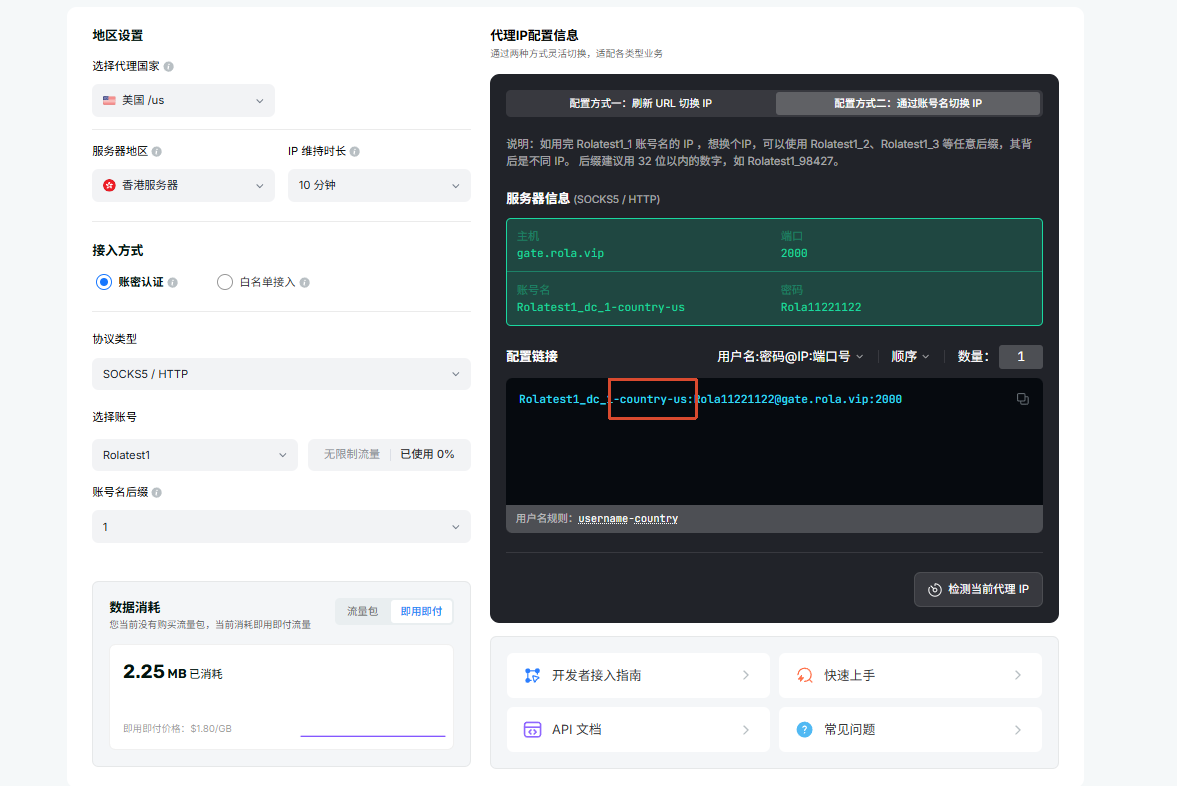 动态机房IP配置：追加 country 指定国家