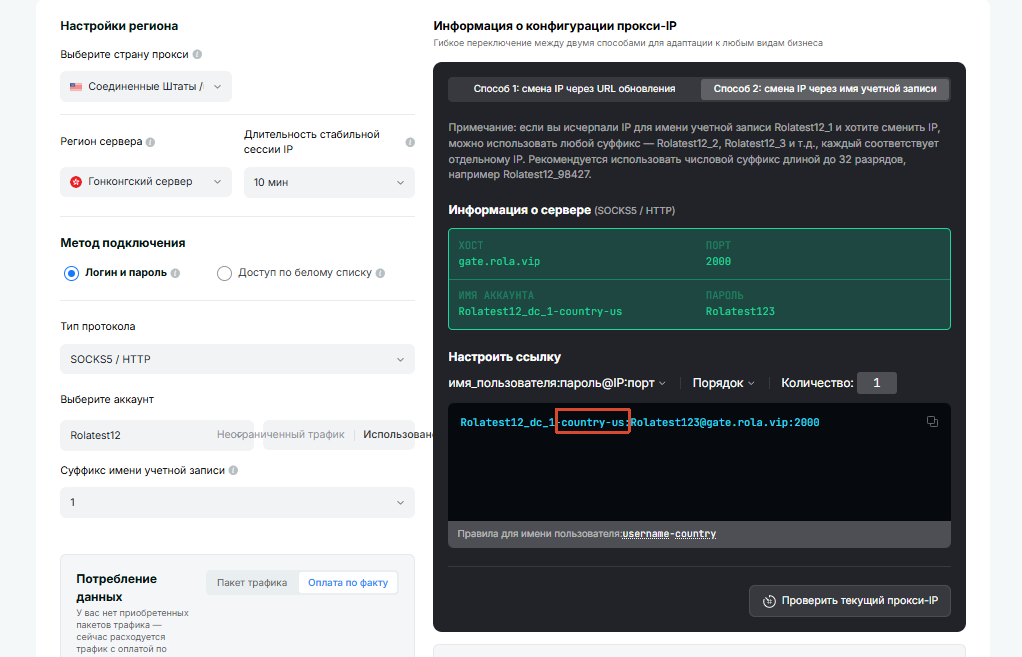 Datacenter configuration flow: append country for country-level targeting