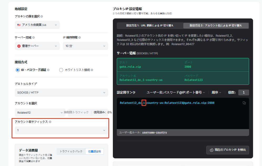 動的データセンターIP設定フロー:複数の独立した出口には異なる sessionid を使用