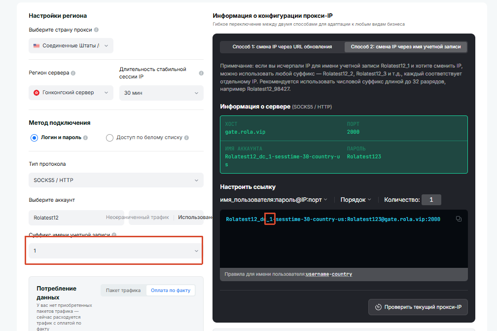 Datacenter configuration flow: use separate session IDs for multiple independent exits