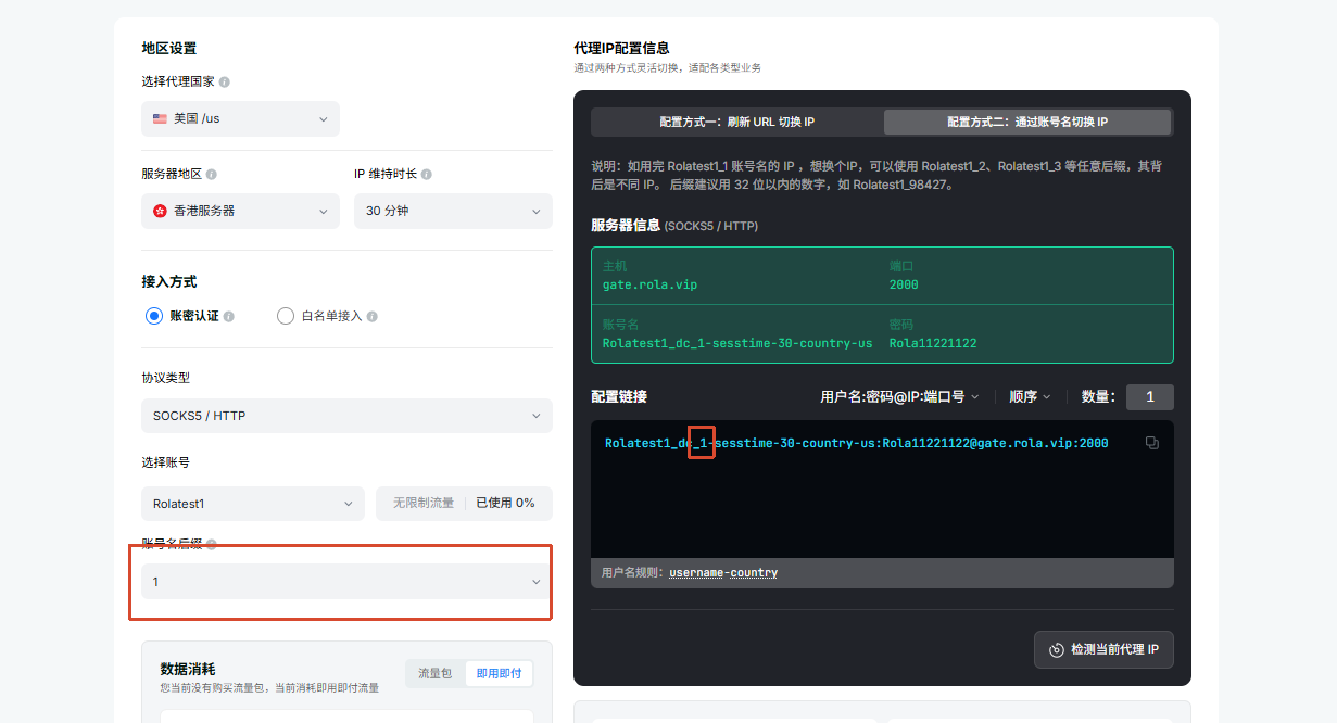 动态机房IP配置流程：多个独立出口使用不同 sessionid