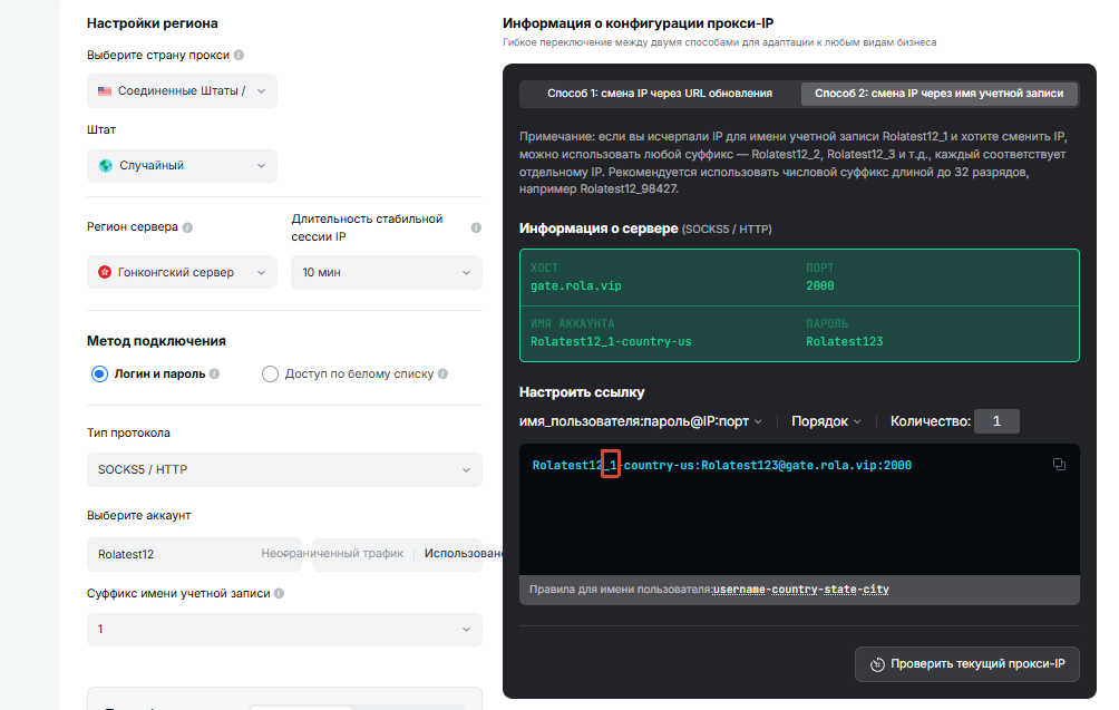 Settings page: the account name suffix is the sessionid
