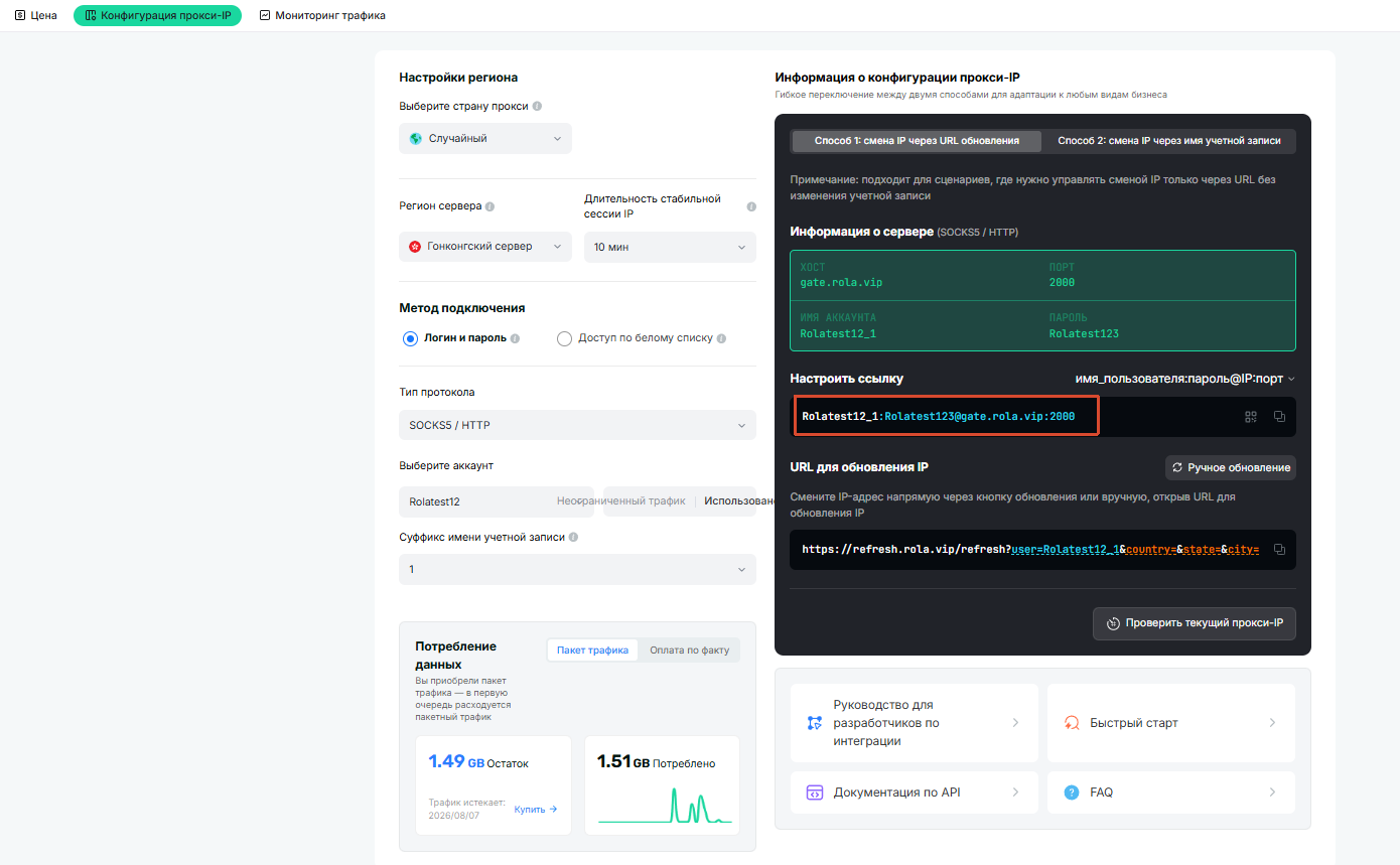 View and copy the host, port, username, and password on the settings page