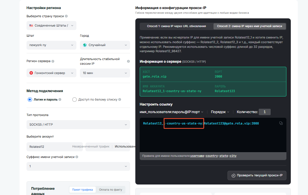 Residential configuration flow: append location parameters for country, state, or city targeting