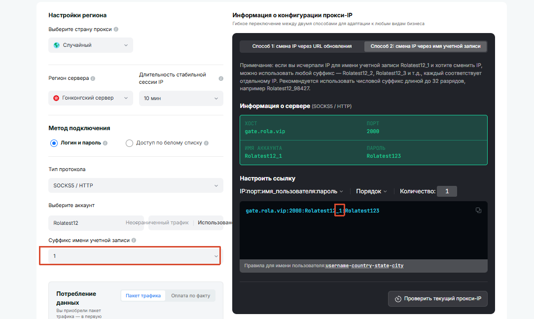 Residential configuration flow: use different session IDs for independent exits